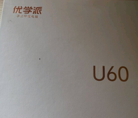 学生平板