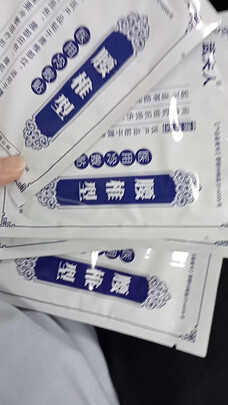 肩周炎贴