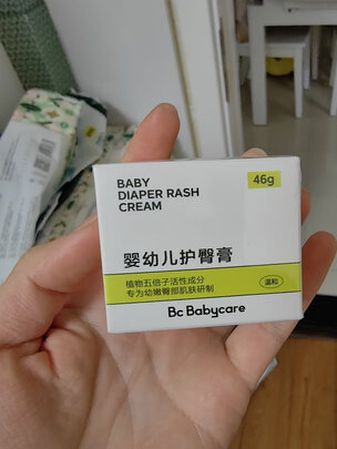 护臀霜