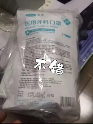 一次性医用外科口罩