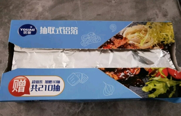铝箔锡纸