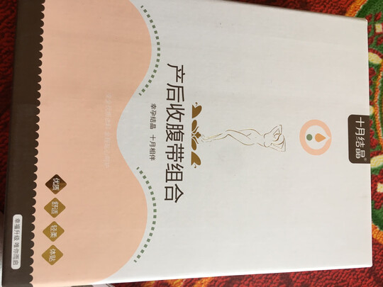 产后收腹带