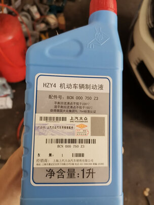 刹车油