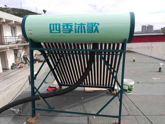 四季沐歌太阳能热水器怎么样?听说质量烂系系谣言吗?