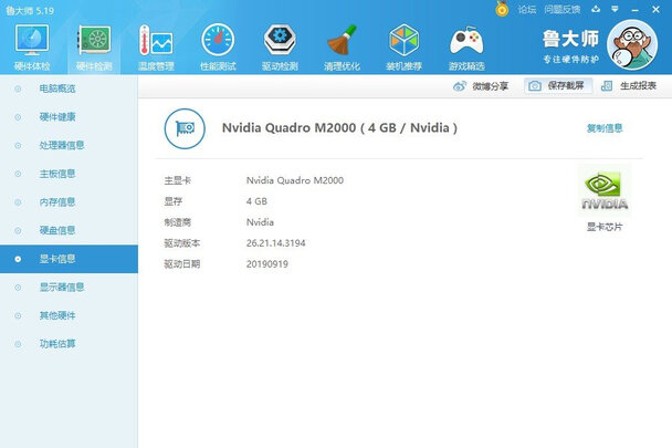 曝力评测丽台（LEADTEK）NVIDIA Quadro M2000怎么样,最全优缺点放在这里了!