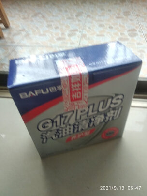汽油添加剂