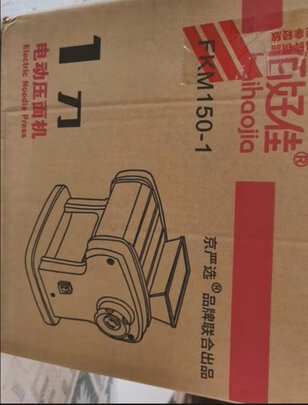 面条机