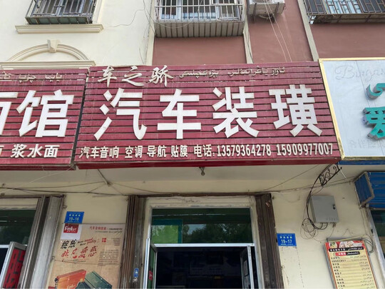 行车记录仪