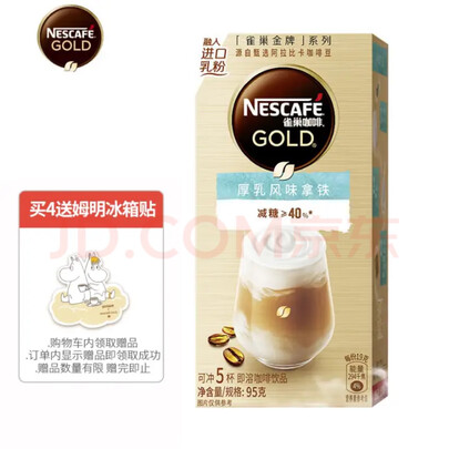 速溶咖啡