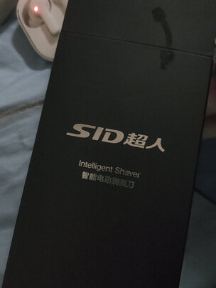 剃须刀