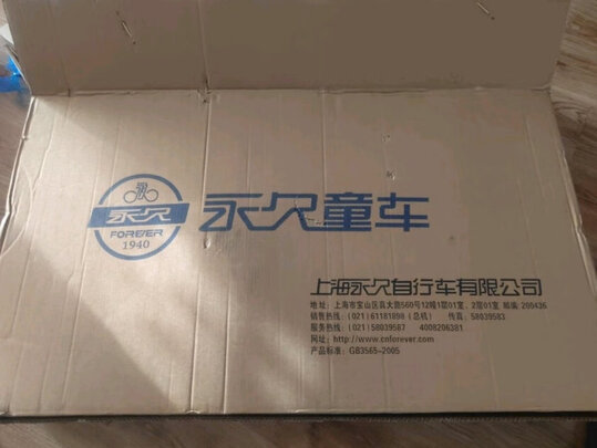 儿童自行车