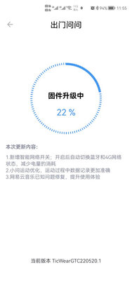 智能手表