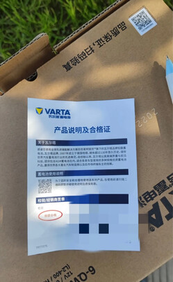 汽车蓄电池