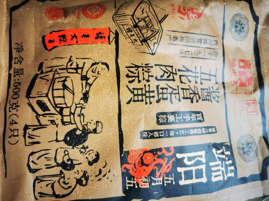 粽子