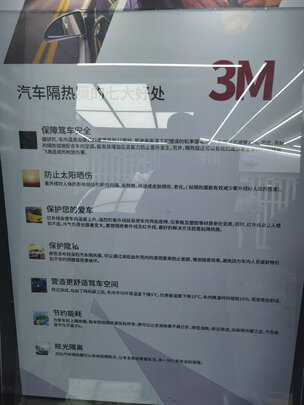 汽车贴膜