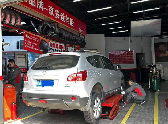 汽车轮胎