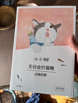 猫粮