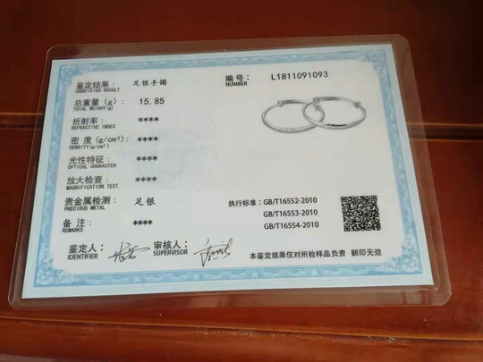 银手镯
