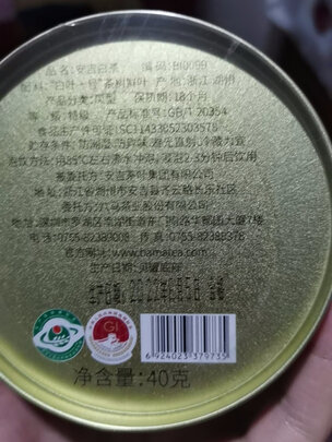 安吉白茶