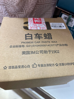 划痕蜡