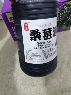 果酒