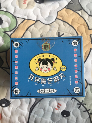 黑芝麻丸