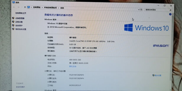 攀升电脑怎么样?价格好便宜,买了问题多吗?