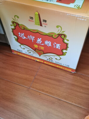 黄酒