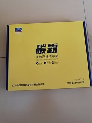 汽油添加剂