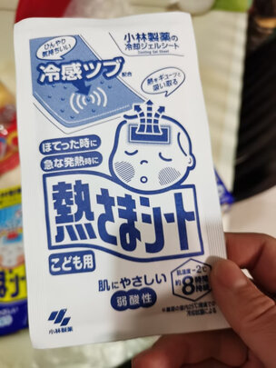 退热贴