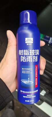 防雾剂