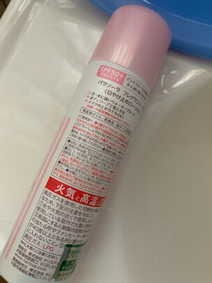防晒霜