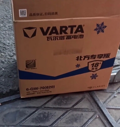 汽车蓄电池