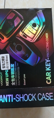 汽车钥匙套