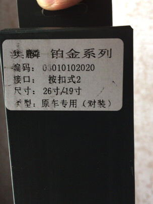 无骨雨刷片
