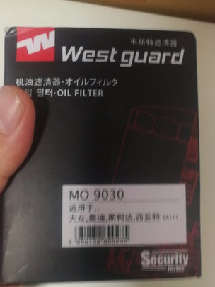 机油滤清器