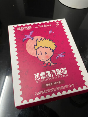 蒸汽眼罩