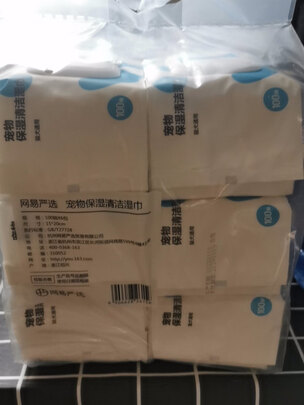 宠物湿巾