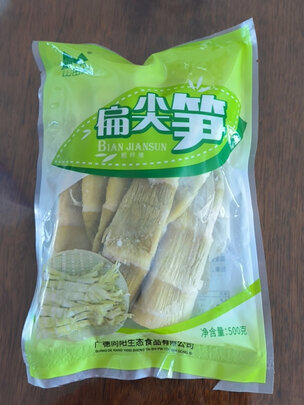 笋干