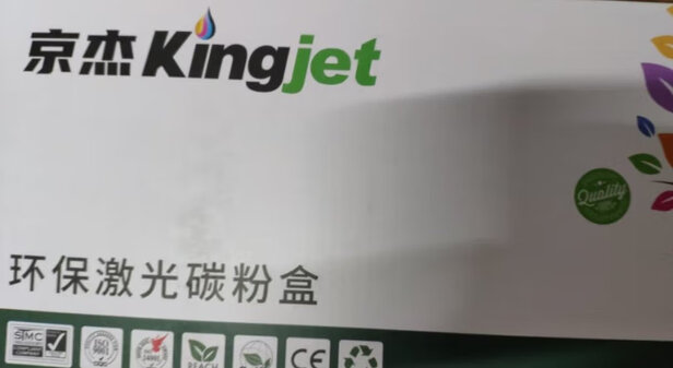黑色硒鼓