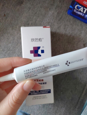 祛疤膏
