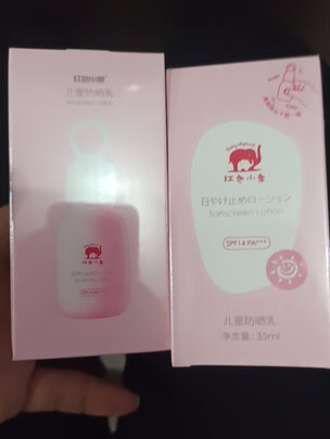 儿童防晒霜
