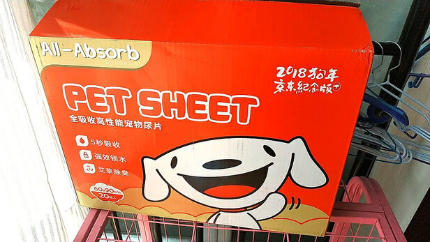 宠物尿垫