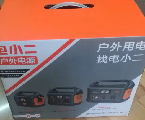 储能/户外电源