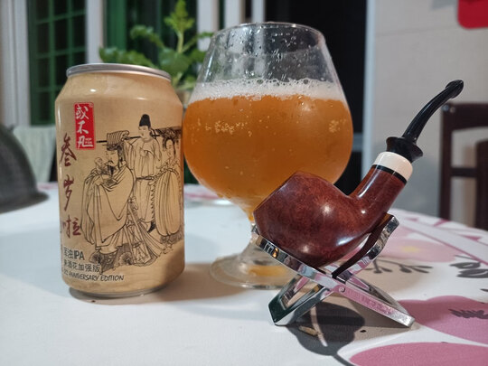 烟斗