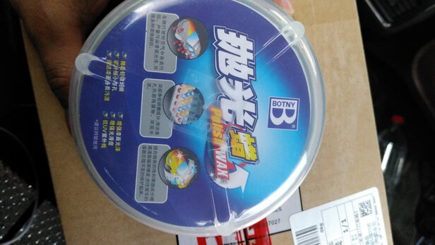 划痕蜡