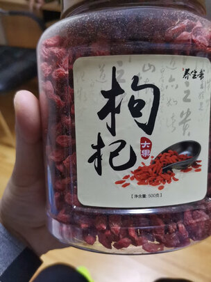 枸杞