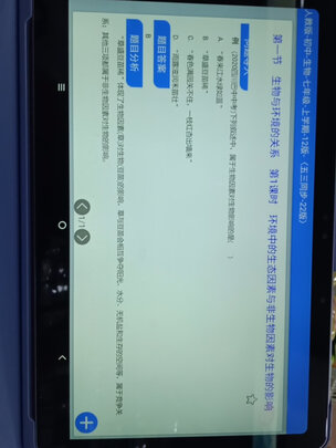 优学派U90一个月后开始后悔了诉说原因