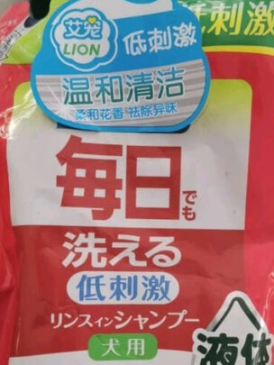 狗狗沐浴露