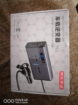 车载逆变器